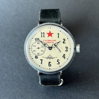 Часы Молния Сталинские Соколы