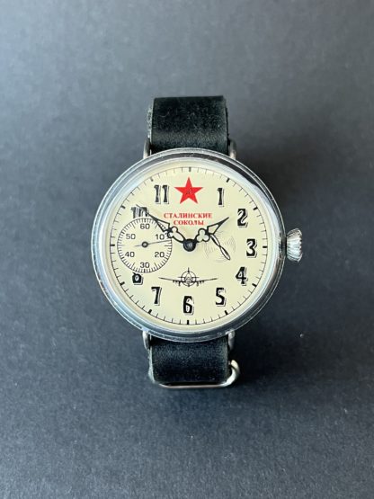 Часы Молния Сталинские Соколы