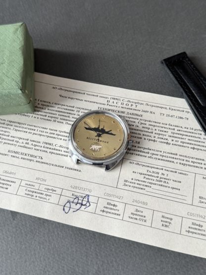 часы СССР Ракета Эсминец Бесстрашный новые с паспортом