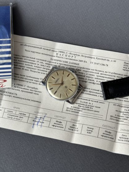 часы СССР Ракета "Джинс" с документами
