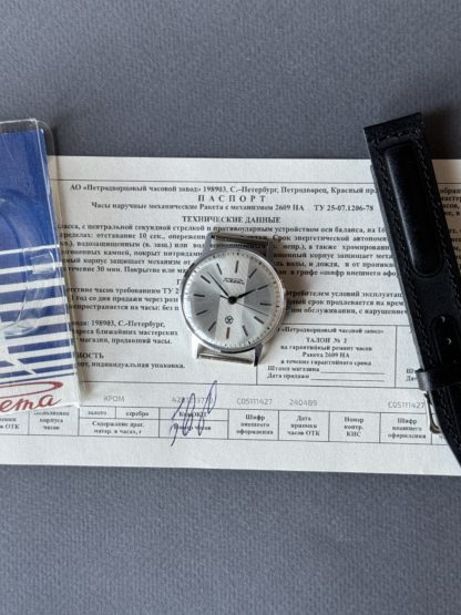 часы Ракета Знак качества СССР с паспортом