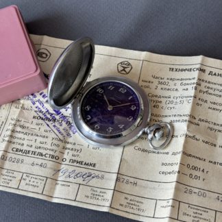 часы Молния карманные с паспортом СССР