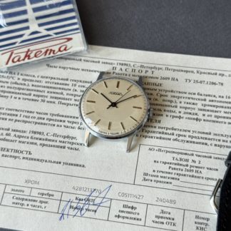 часы Ракета - новые с хранения - с паспортом