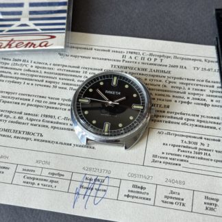 часы Черная Ракета СССР с паспортом