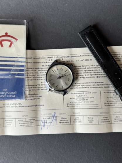 часы Ракета Made in USSR с паспортом